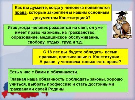 Конституция Российской Федерации, слайд 10