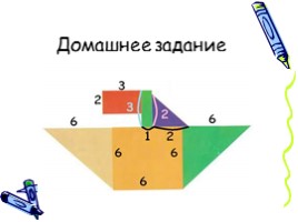 Площадь прямоугольного треугольника, слайд 16