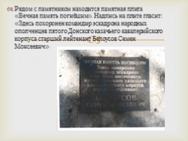 Памятники погибшим в Великой Отечественной войне, слайд 12