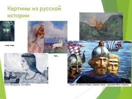 И.С. Глазунов «Картины из русской жизни», слайд 10