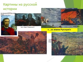 И.С. Глазунов «Картины из русской жизни», слайд 11
