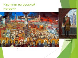 И.С. Глазунов «Картины из русской жизни», слайд 14