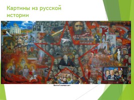 И.С. Глазунов «Картины из русской жизни», слайд 15