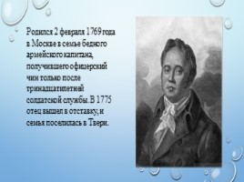 Биография И.А. Крылова (3 класс), слайд 3