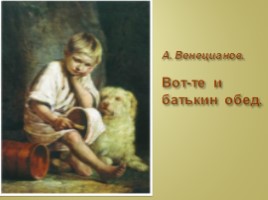 Возникновение и развитие бытового жанра в русском искусстве, слайд 12