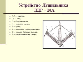 Машины для основной обработки почвы. Лущильники, слайд 13