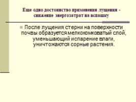 Машины для основной обработки почвы. Лущильники, слайд 4