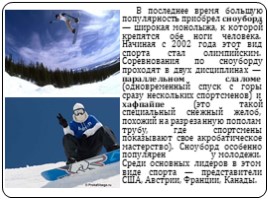 История развития лыж и лыжного спорта (3-8 классы), слайд 8
