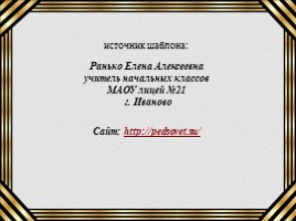 М.Т. Калашников «человек - легенда», слайд 16