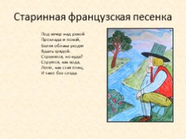 П.И. Чайковский «Детский Альбом» (НОД), слайд 14