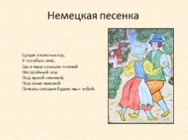 П.И. Чайковский «Детский Альбом» (НОД), слайд 15