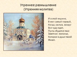 П.И. Чайковский «Детский Альбом» (НОД), слайд 5
