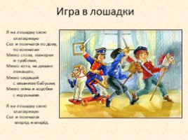 П.И. Чайковский «Детский Альбом» (НОД), слайд 7