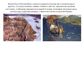 История заселения Самарского края, слайд 8