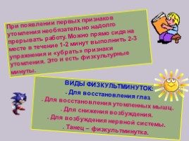 Влияние двигательной активности на умственные способности дошкольника, слайд 20