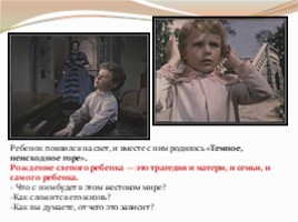 В.Г. Короленко «Слепой музыкант», слайд 6