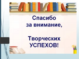 Использование инновационных технологий на уроках русского языка с целью предупреждения, слайд 16