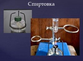 Химическая посуда, слайд 35