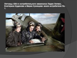 Боевая техника времен Великой Отечественной войны 1941-1945 годов (4 класс), слайд 11