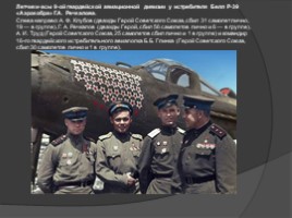 Боевая техника времен Великой Отечественной войны 1941-1945 годов (4 класс), слайд 13
