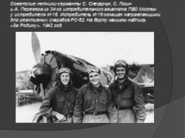 Боевая техника времен Великой Отечественной войны 1941-1945 годов (4 класс), слайд 9