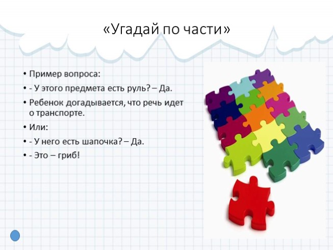 Логические игры презентация