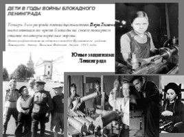 День в истории: 27 января - День снятия блокады города Ленинграда и Международный День памяти жертв Холокоста (11 класс), слайд 9
