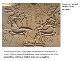 Искусство Древнего Египта (1 класс), слайд 41
