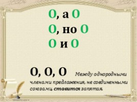 Знаки препинания при однородных членах предложения (3 класс), слайд 4