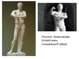 Искусство Древней Греции, слайд 47