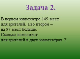 Сложение и вычитание в пределах 1000 с переходом через разряд, слайд 14