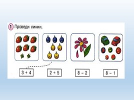 Задача (математика 1 класс), слайд 3