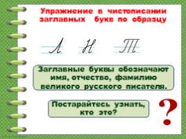 Развитие речи. Восстановление текста с нарушенным порядком предложений (2 класс), слайд 3