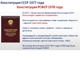 Главная книга государства Конституции Российской Федерации - 25 лет!, слайд 10