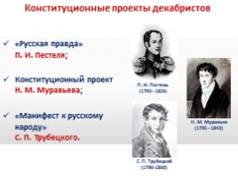 Главная книга государства Конституции Российской Федерации - 25 лет!, слайд 4