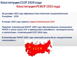 Главная книга государства Конституции Российской Федерации - 25 лет!, слайд 8