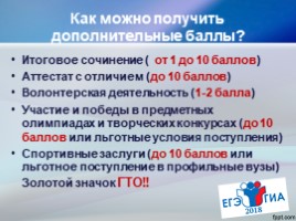 ЕГЭ 2019 что необходимо знать родителям и выпускникам, слайд 28