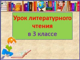 - О собаке, кошке и обезьяне (3 класс), слайд 1