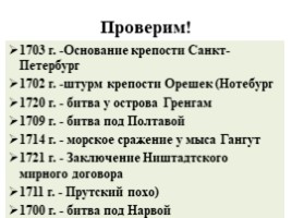 Реформы управления Петра I (8 класс УМК Торкунова А.В.), слайд 3