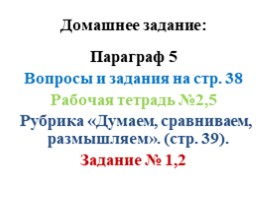 Реформы управления Петра I (8 класс УМК Торкунова А.В.), слайд 5
