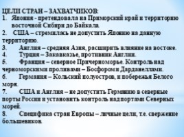 Причины Гражданской войны (9 класс), слайд 17