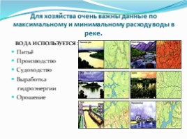 Реки Воронежской области, слайд 12