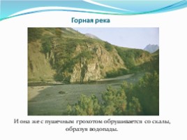 Реки Воронежской области, слайд 6