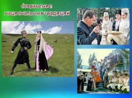 Проект народы россии чеченцы