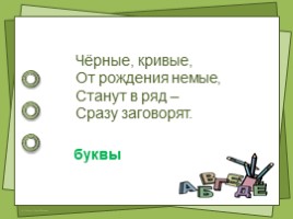 Прощание с Азбукой (1 класс УМК «Школа России), слайд 2