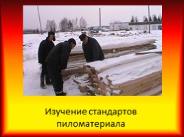 Обучение профессии Станочник деревообрабатывающих станков в Профессиональном училище, слайд 34