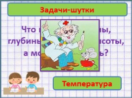 Умножение числа на произведение (3 класс), слайд 4