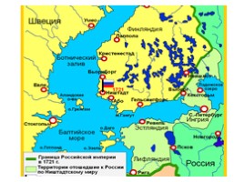 Великая Северная война 1700-1721 гг. (8 класс), слайд 105