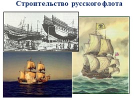 Великая Северная война 1700-1721 гг. (8 класс), слайд 55