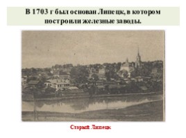 Великая Северная война 1700-1721 гг. (8 класс), слайд 63